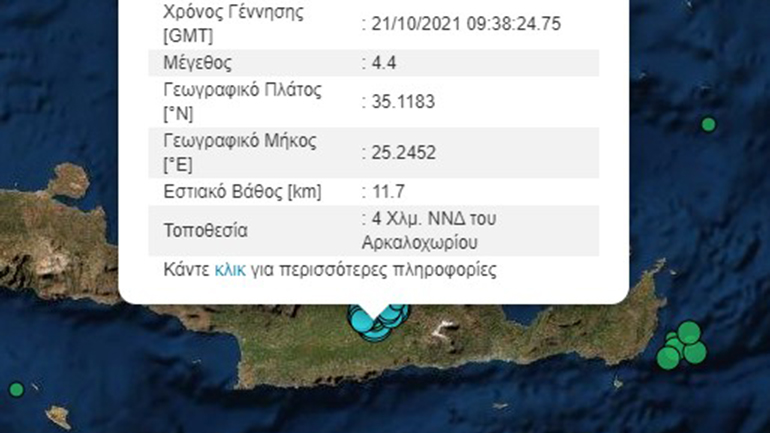 Συνεχίζονται οι σεισμοί στο Αρκαλοχώρι